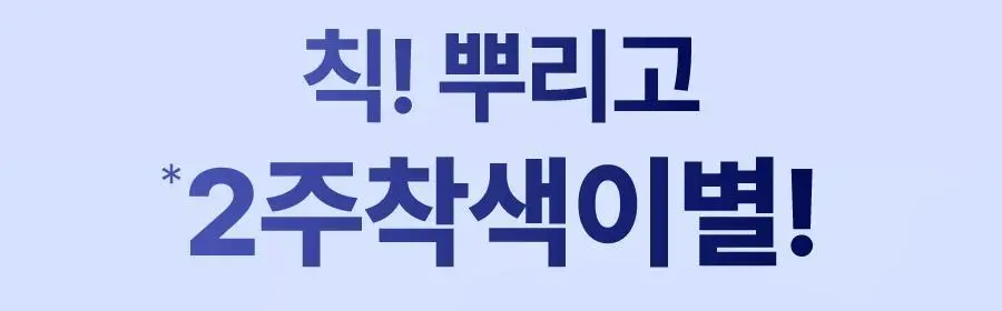 [미백&보습케어]씨퓨리 토닝 바디미스트 200ml 상세페이지 7